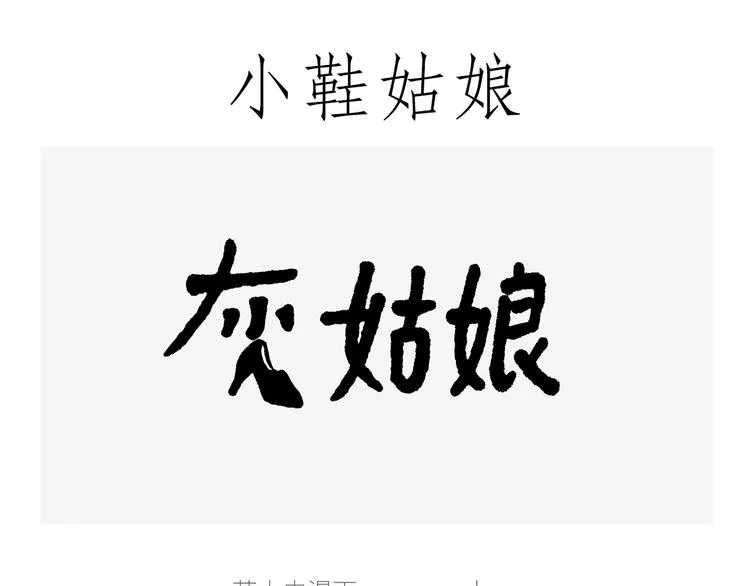 素面朝天 第15页