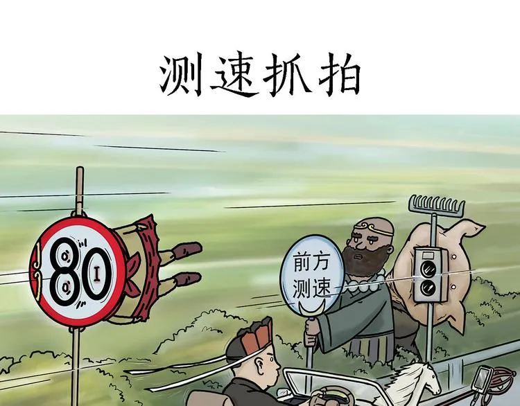 测速抓拍 第1页