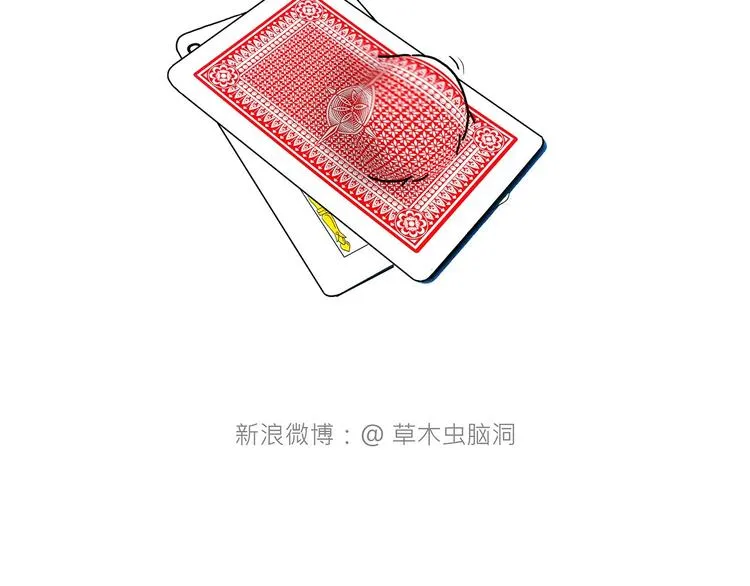 抢被子 第7页