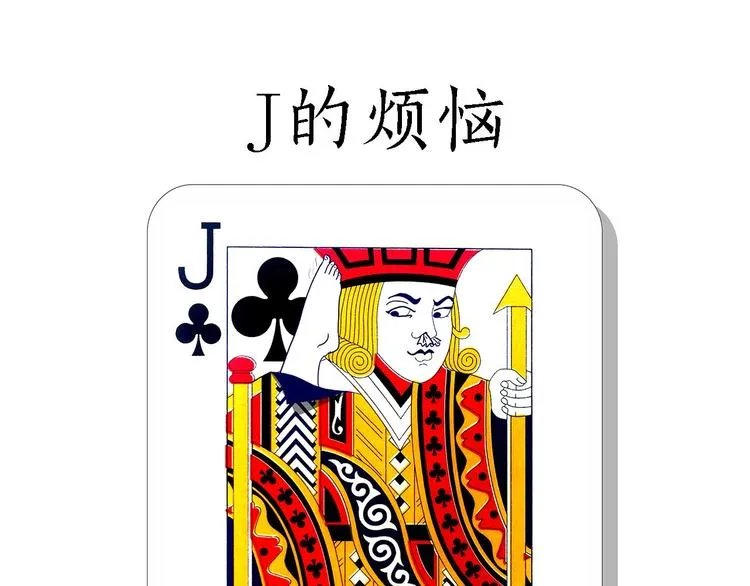 抢被子 第10页