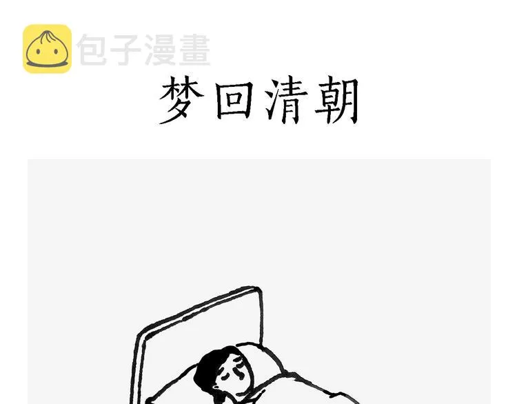 抢被子 第12页