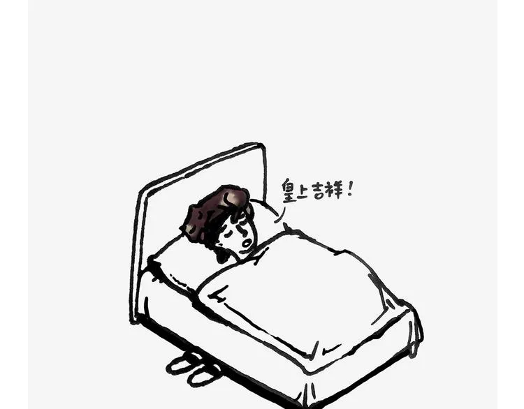 抢被子 第15页