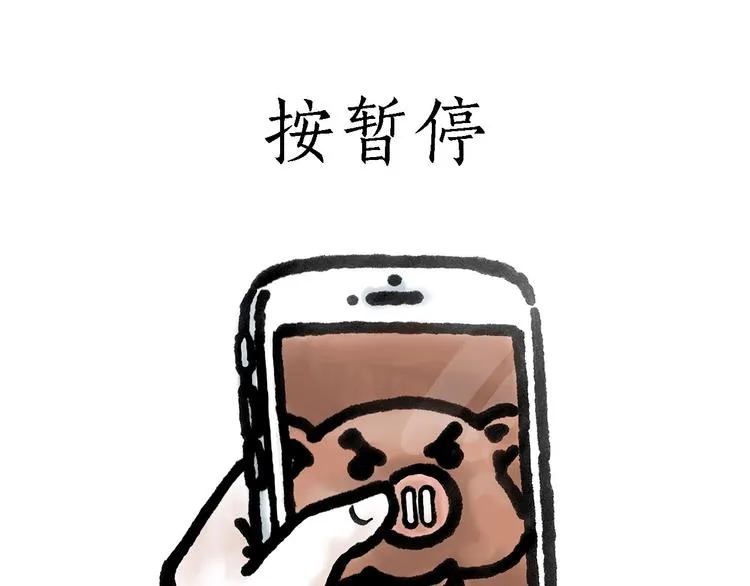 抢被子 第17页