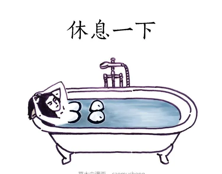 抢被子 第19页