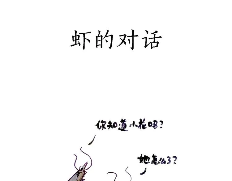 抢被子 第28页