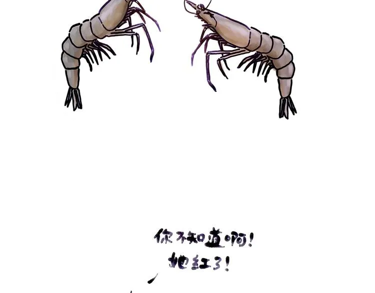 抢被子 第29页