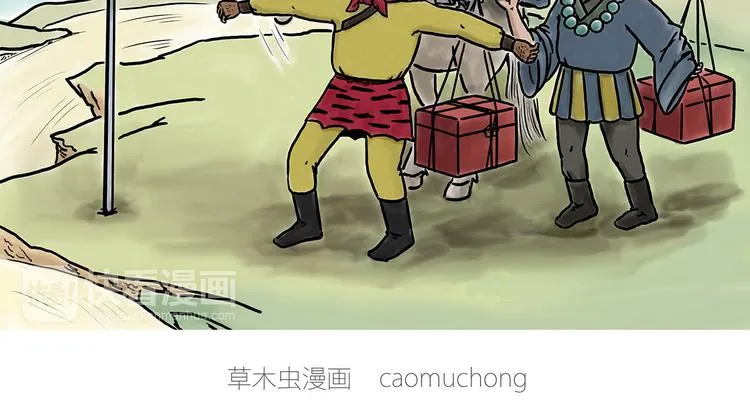 八戒的警告 第2页