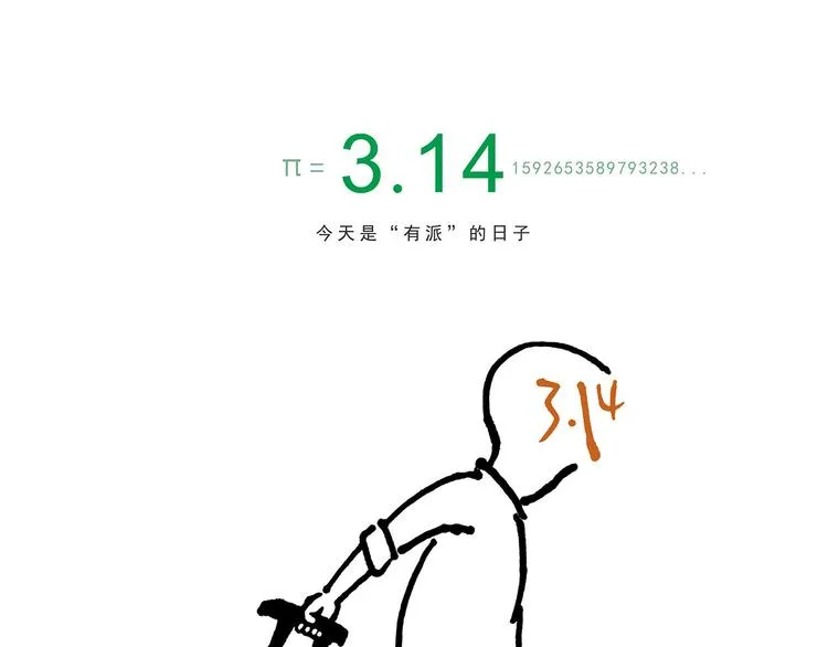 八戒的警告 第3页