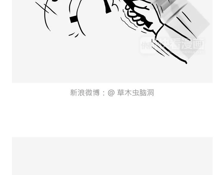 八戒的警告 第8页