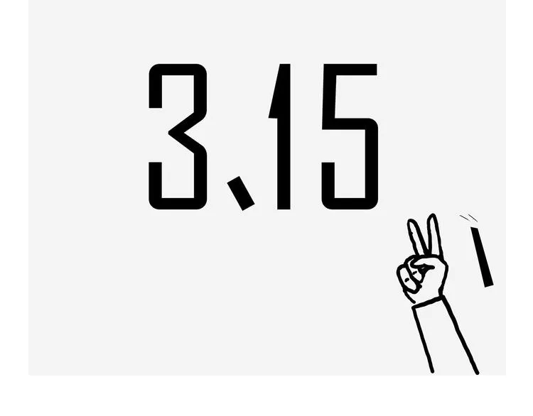 八戒的警告 第9页