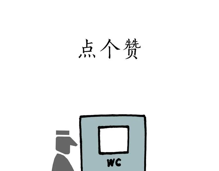 八戒的警告 第11页