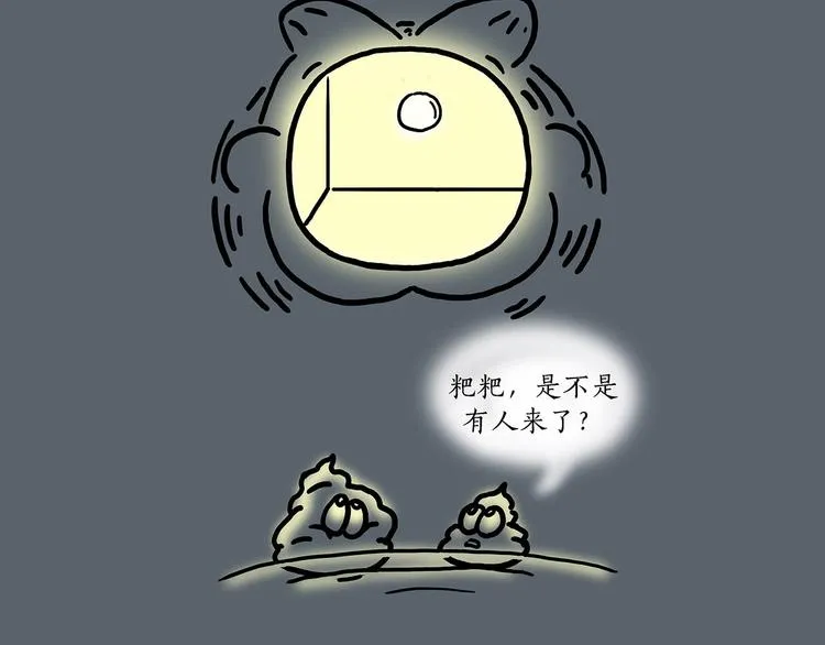 八戒的警告 第18页