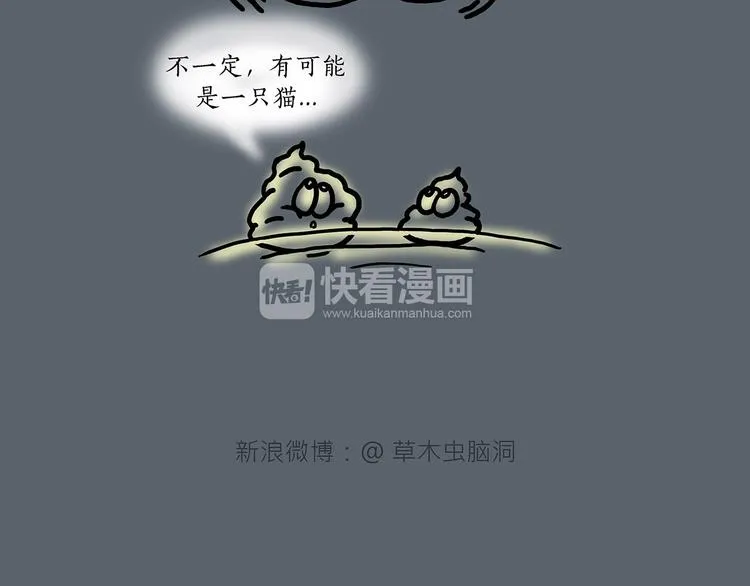 八戒的警告 第20页