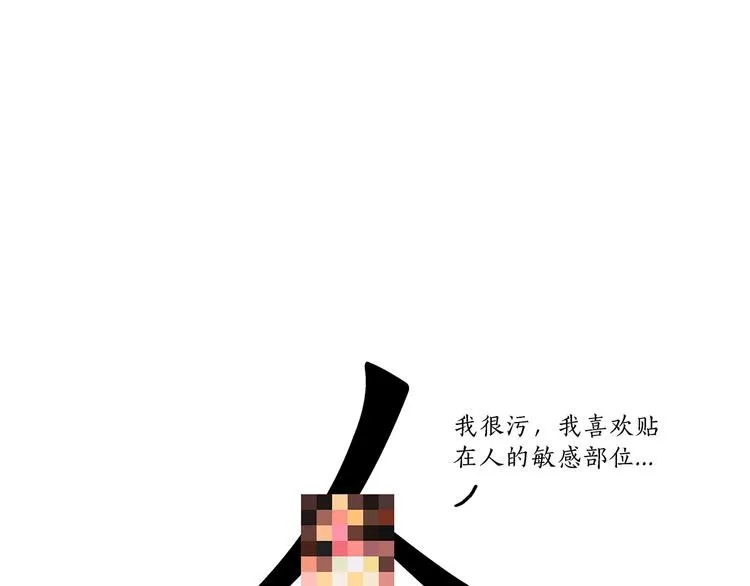 八戒的警告 第25页