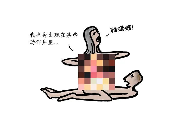 八戒的警告 第27页
