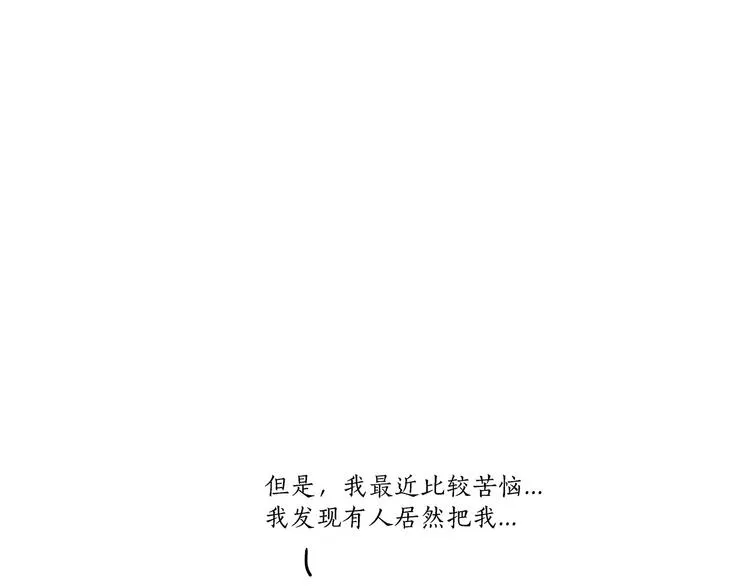 八戒的警告 第28页