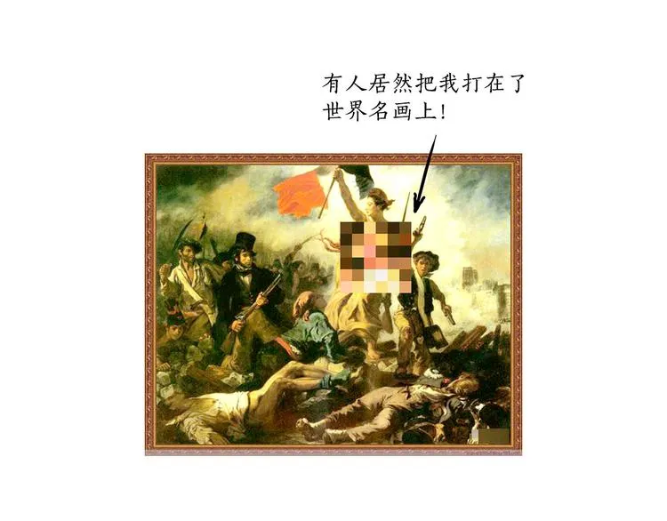八戒的警告 第30页