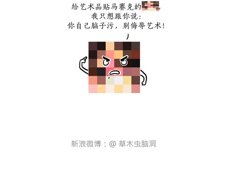 八戒的警告 第35页