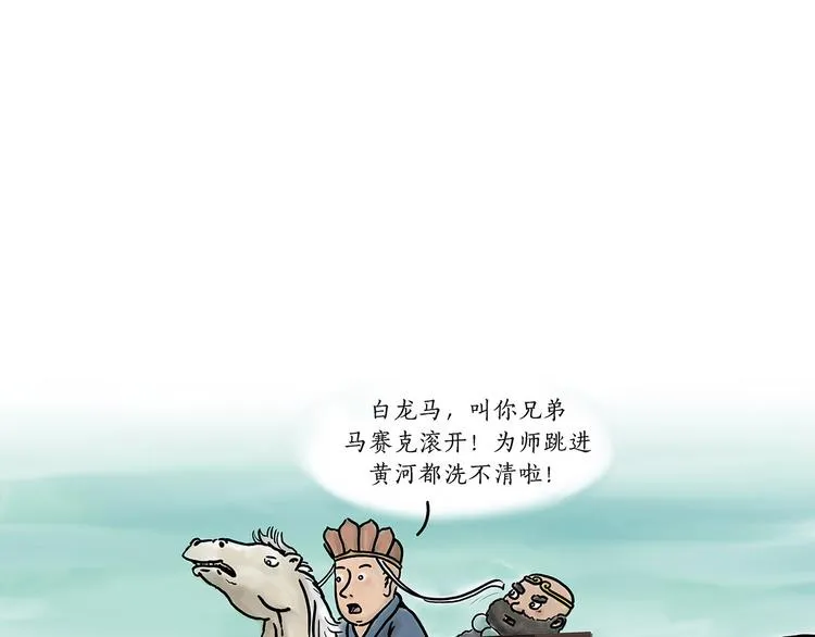 八戒的警告 第36页