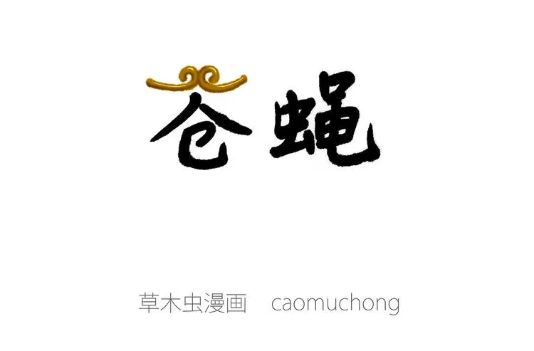 旋转木马 第10页