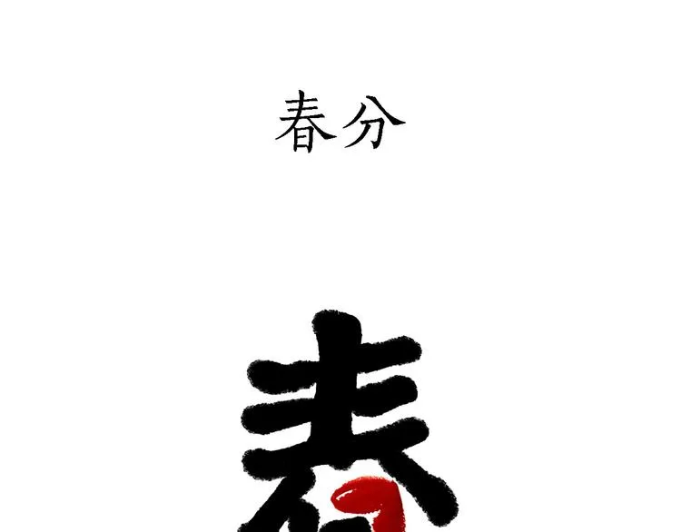 旋转木马 第11页