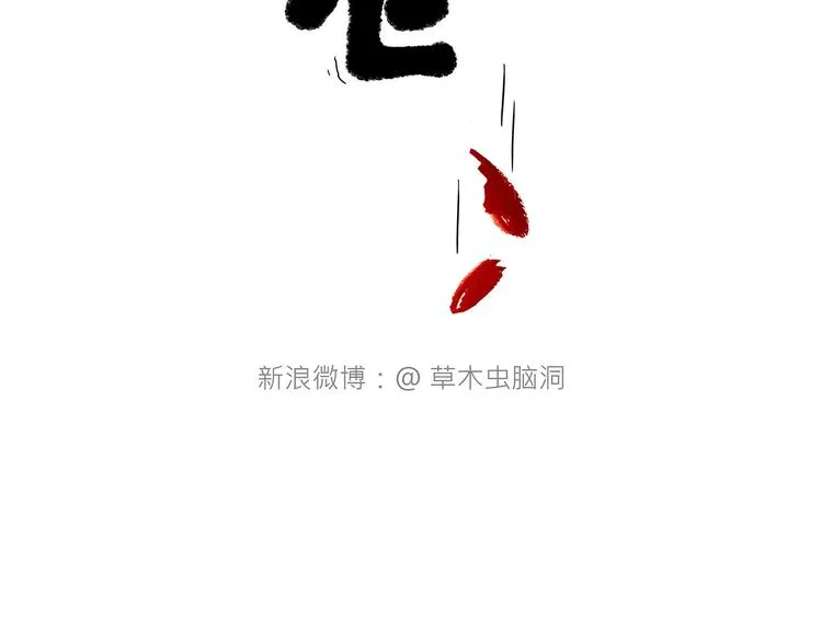 旋转木马 第13页