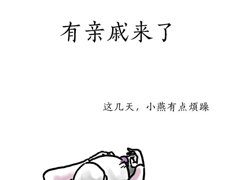 旋转木马 第21页