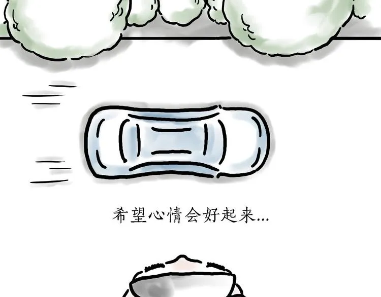 旋转木马 第29页