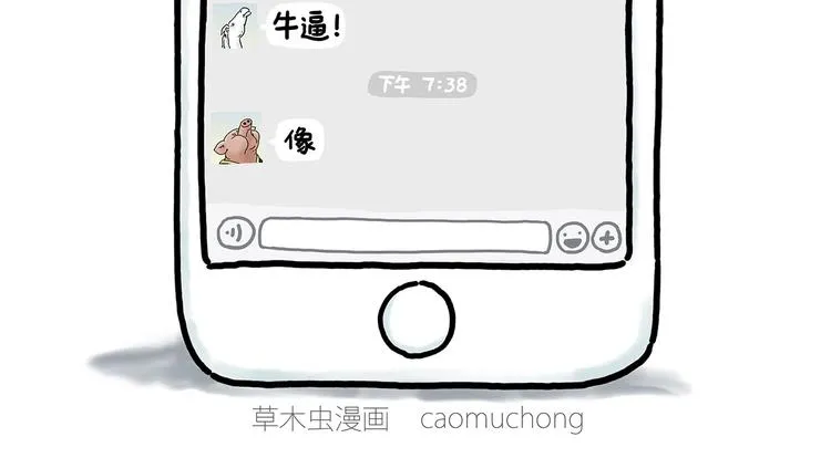 草木虫画画课堂 第2页