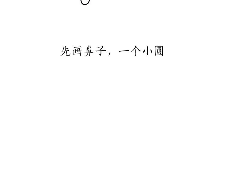 草木虫画画课堂 第4页