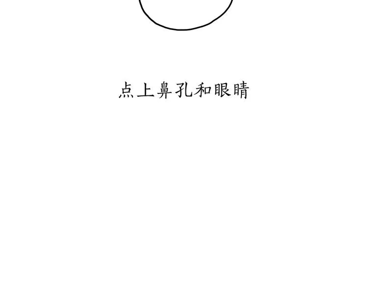 草木虫画画课堂 第8页