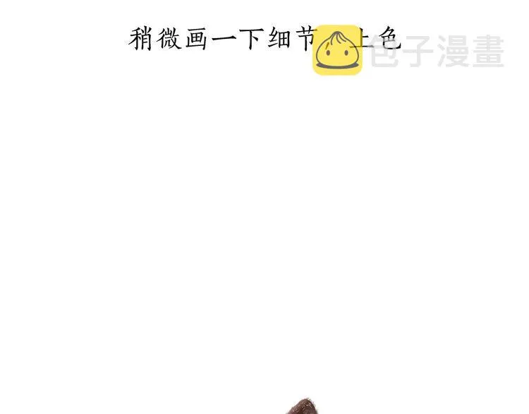 草木虫画画课堂 第10页