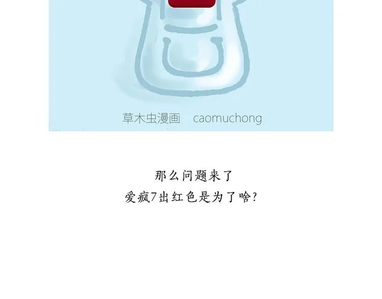 草木虫画画课堂 第32页