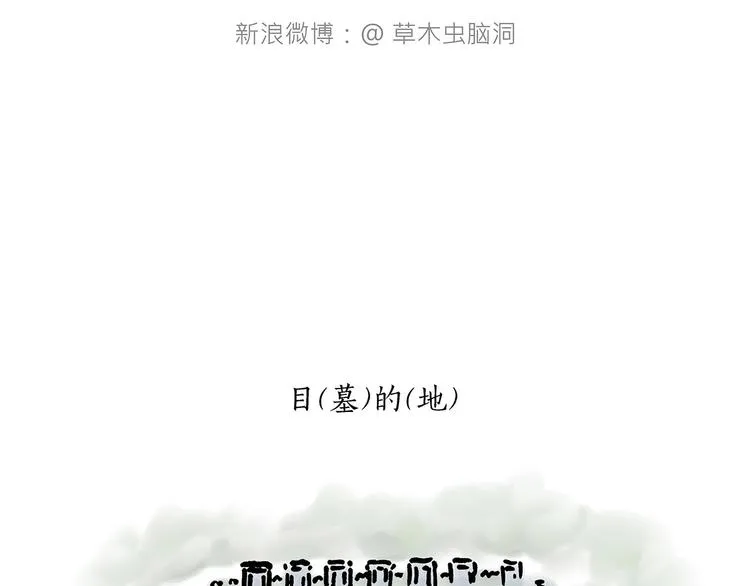 草木虫画画课堂 第37页