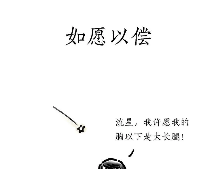 整容师徒 第3页
