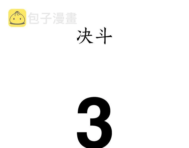 整容师徒 第7页
