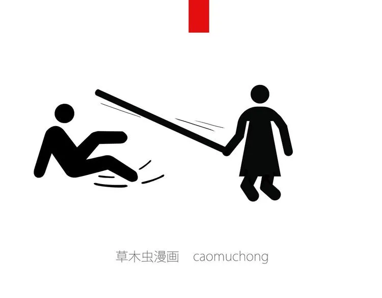 整容师徒 第11页