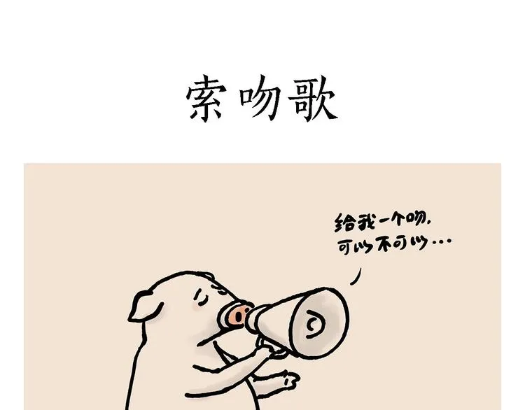 整容师徒 第14页