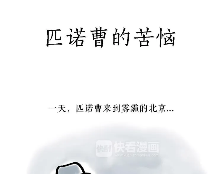 整容师徒 第16页