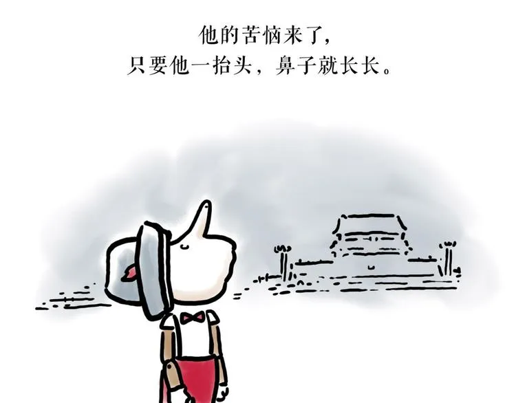整容师徒 第18页