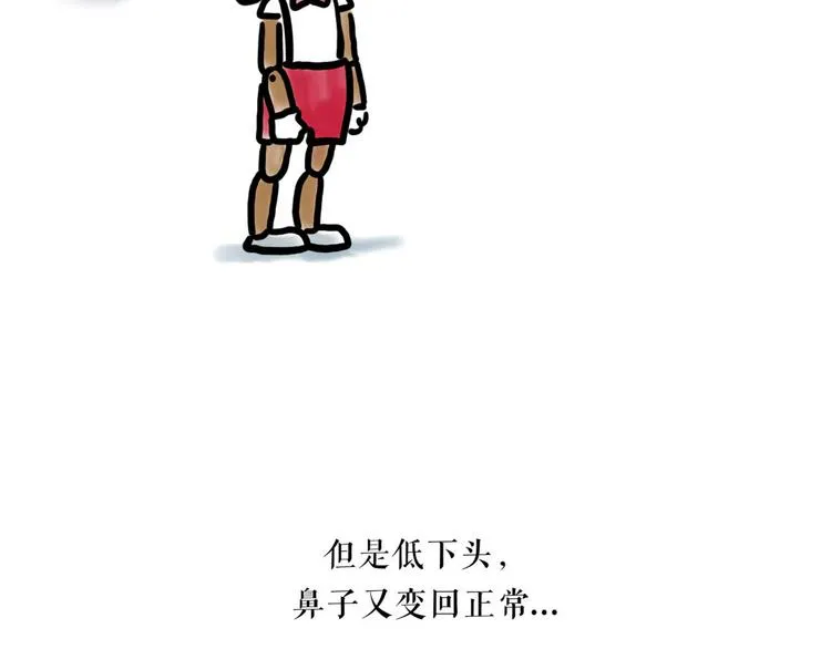 整容师徒 第20页
