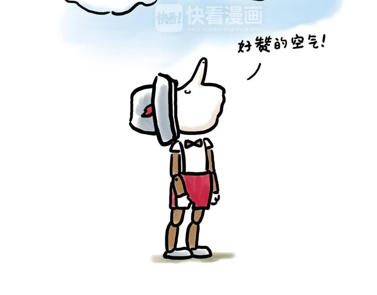 整容师徒 第23页