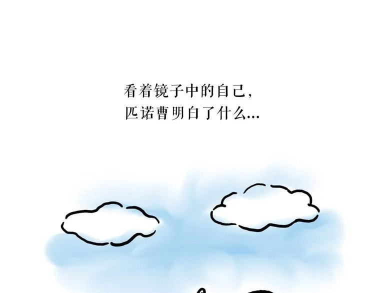 整容师徒 第24页