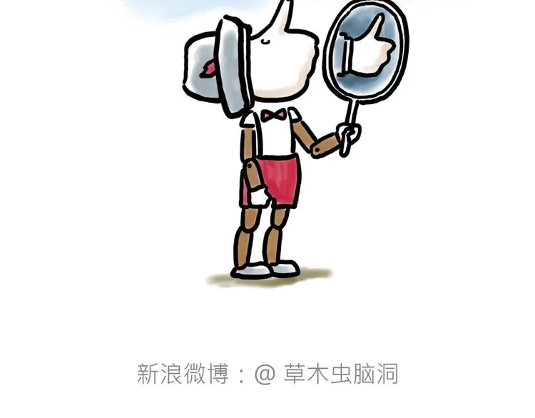 整容师徒 第25页
