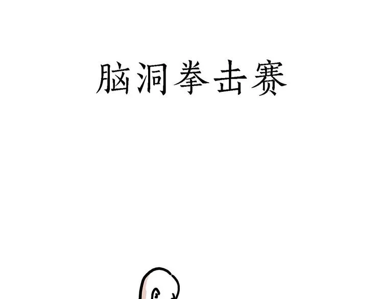 整容师徒 第29页