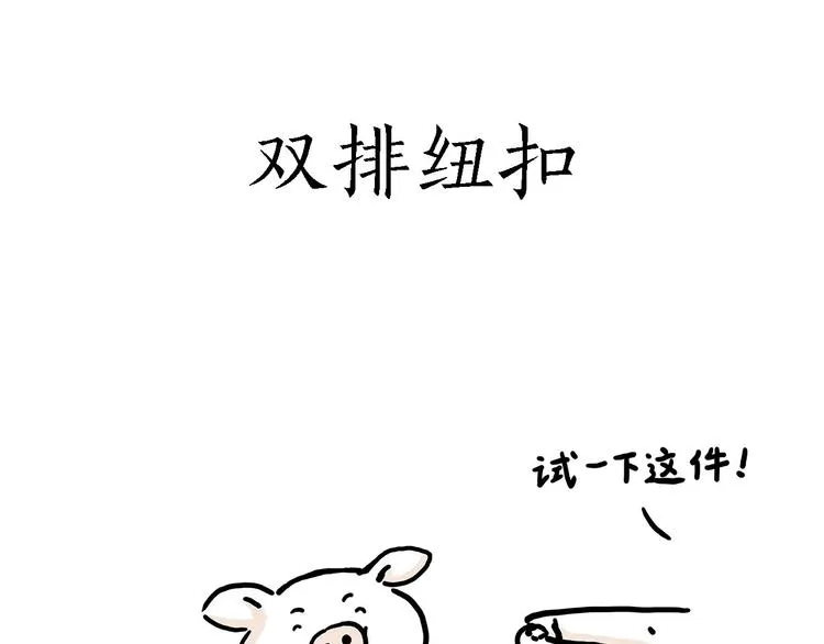 整容师徒 第35页