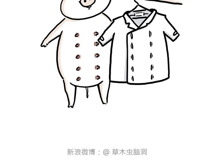 整容师徒 第36页