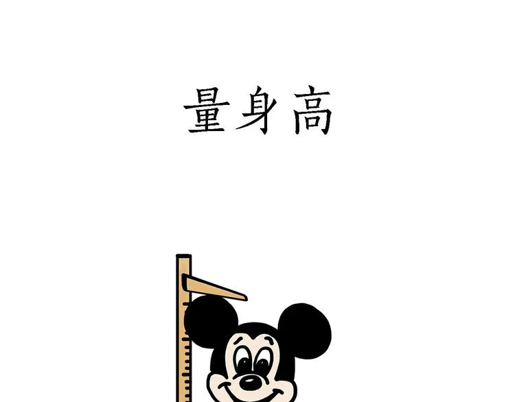 “谈”僧 第3页