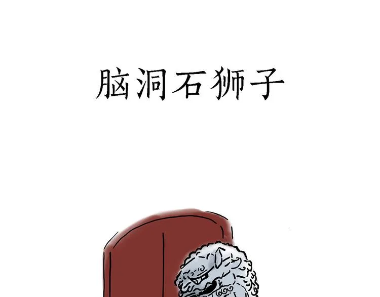 “谈”僧 第14页
