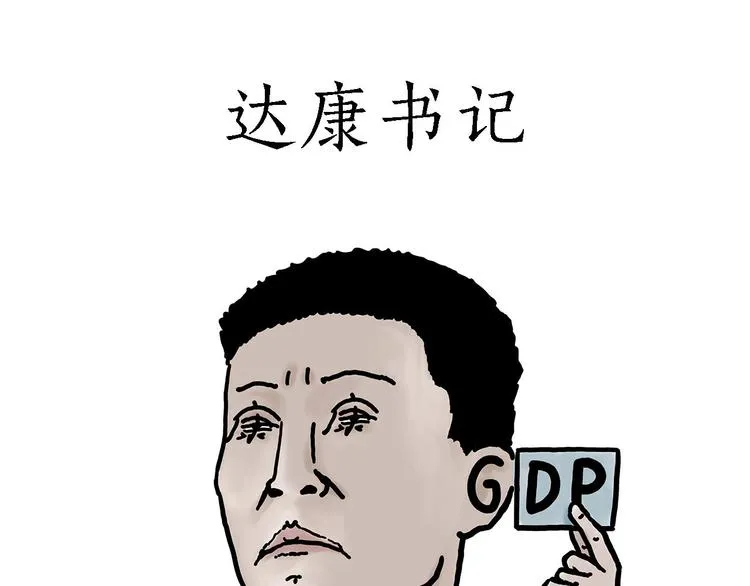 “谈”僧 第18页